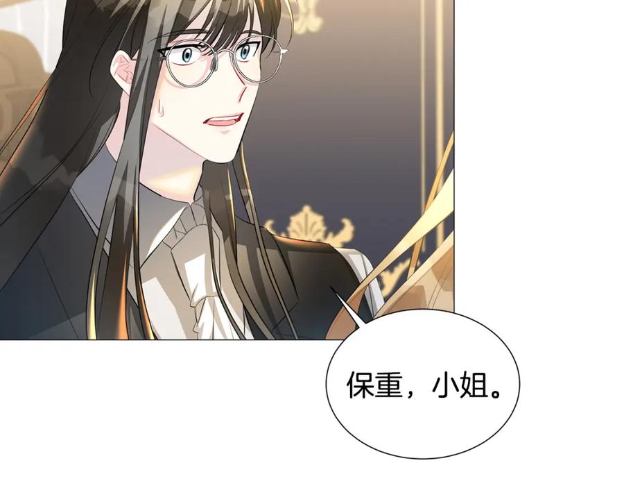 《破茧皇后》第43话 无法放弃 第65页