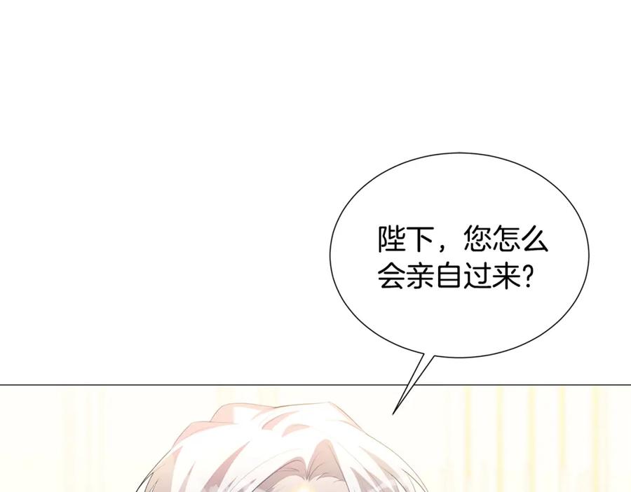 《破茧皇后》第43话 无法放弃 第121页