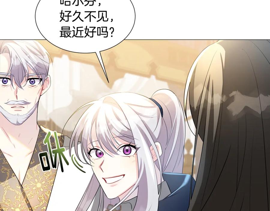 《破茧皇后》第43话 无法放弃 第47页