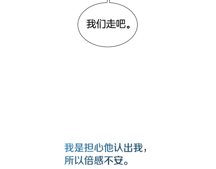 《破茧皇后》第43话 无法放弃 第143页