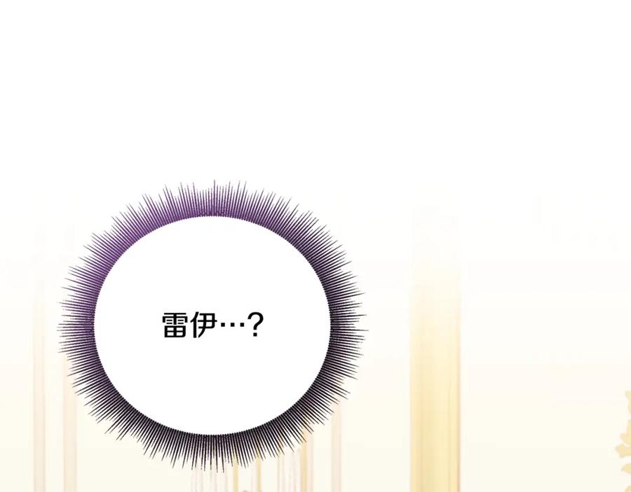 《破茧皇后》第43话 无法放弃 第85页