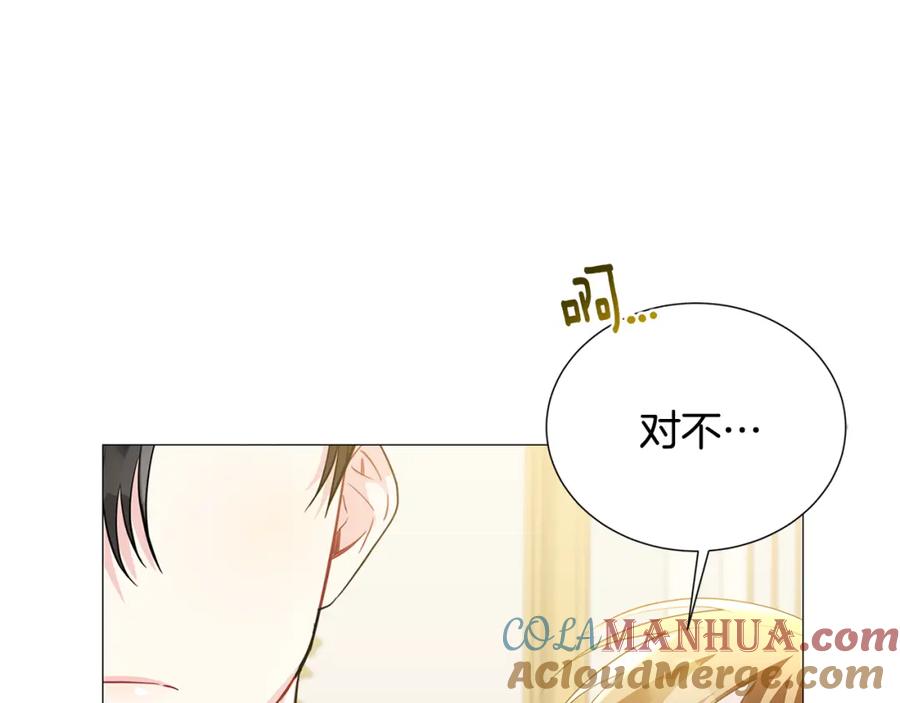 《破茧皇后》第43话 无法放弃 第76页