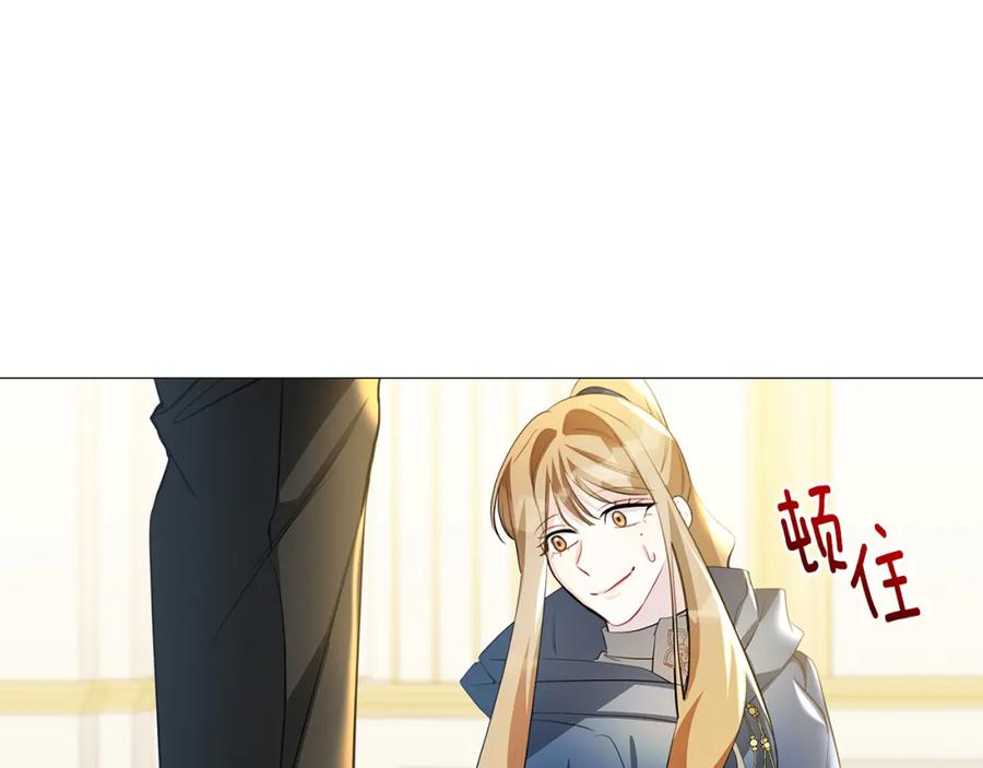 《破茧皇后》第43话 无法放弃 第125页