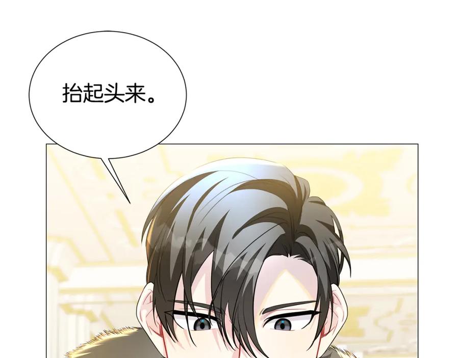 《破茧皇后》第43话 无法放弃 第103页