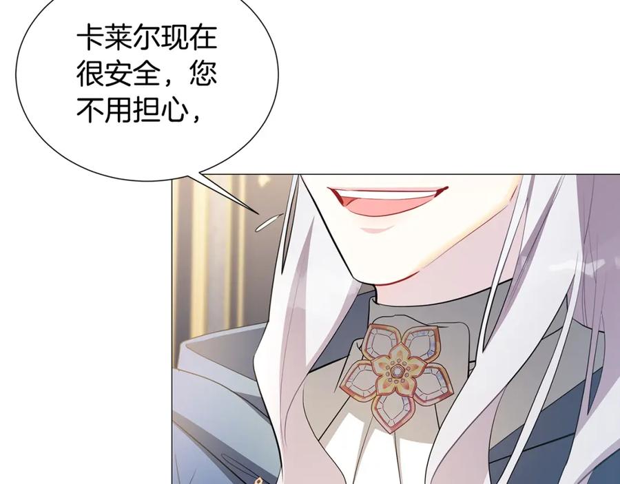 《破茧皇后》第43话 无法放弃 第25页