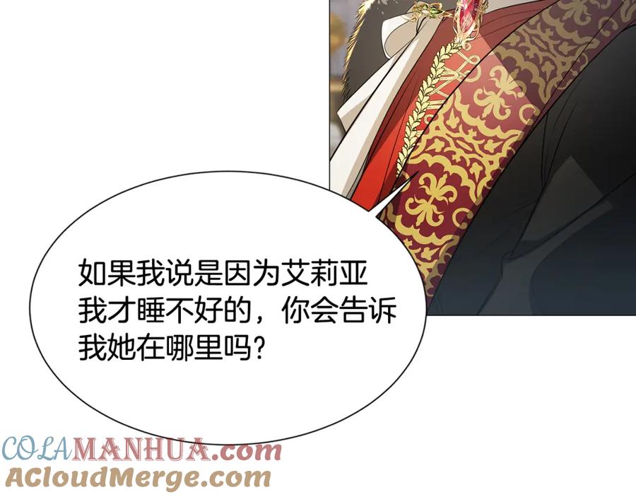 《破茧皇后》第43话 无法放弃 第156页