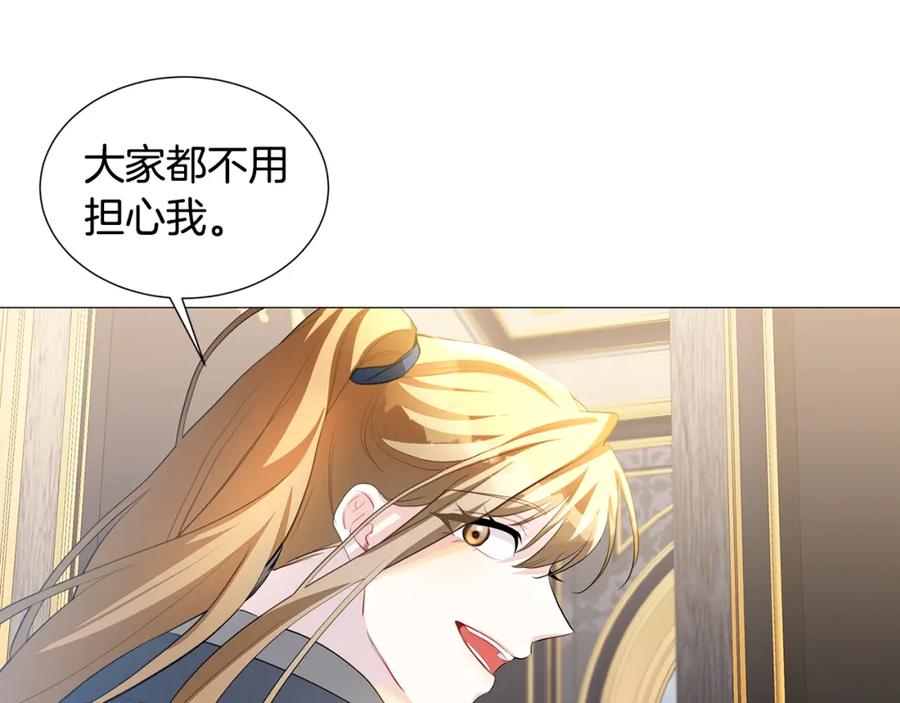 《破茧皇后》第43话 无法放弃 第66页