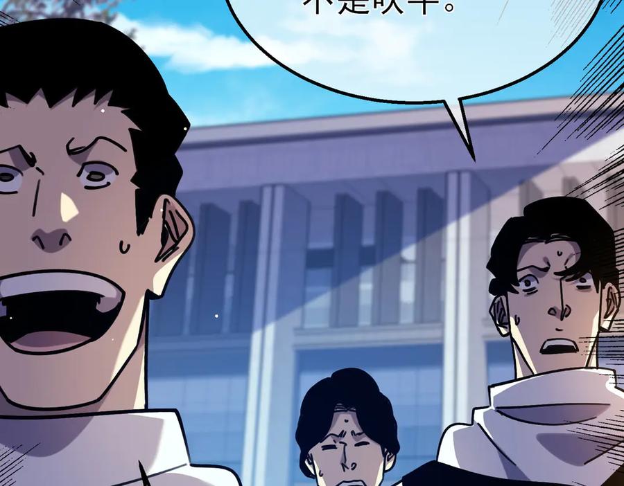 《我靠无敌被动打出成吨伤害！》第43话 代打服务 第172页