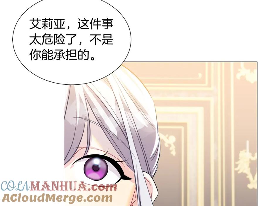 《破茧皇后》第43话 无法放弃 第36页