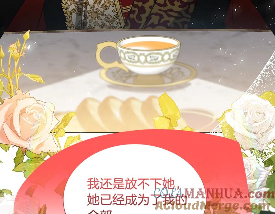 《破茧皇后》第43话 无法放弃 第164页