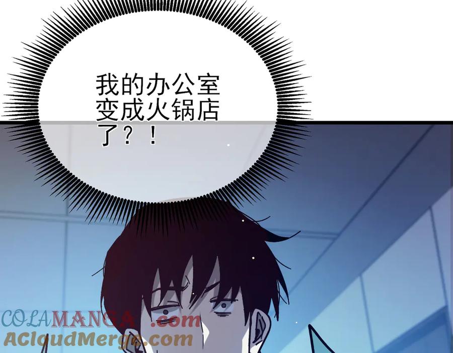 《我靠无敌被动打出成吨伤害！》第43话 代打服务 第193页