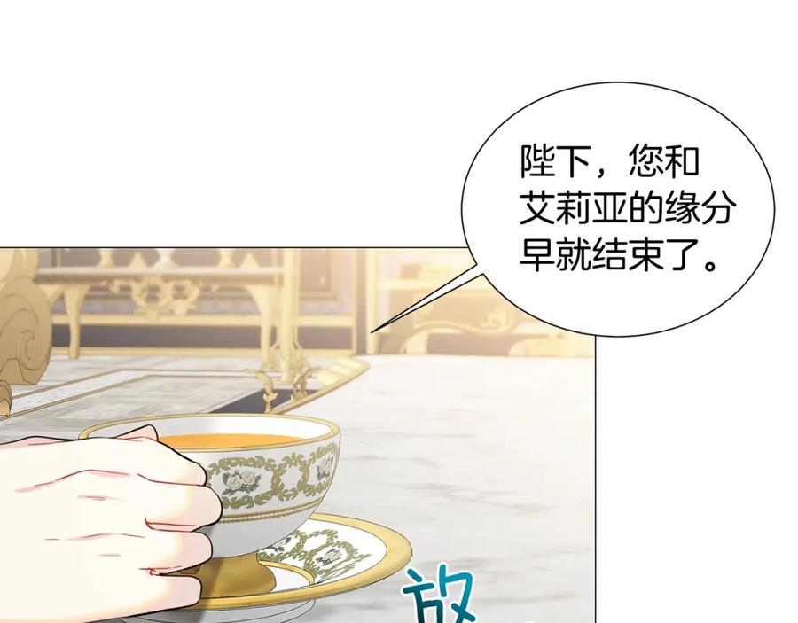 《破茧皇后》第43话 无法放弃 第157页