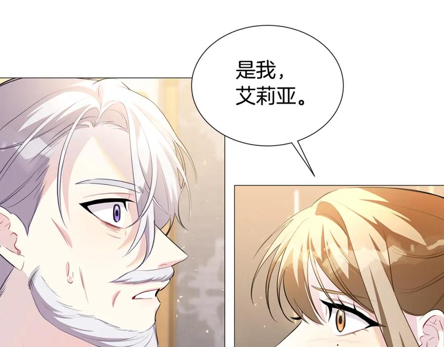 《破茧皇后》第43话 无法放弃 第3页