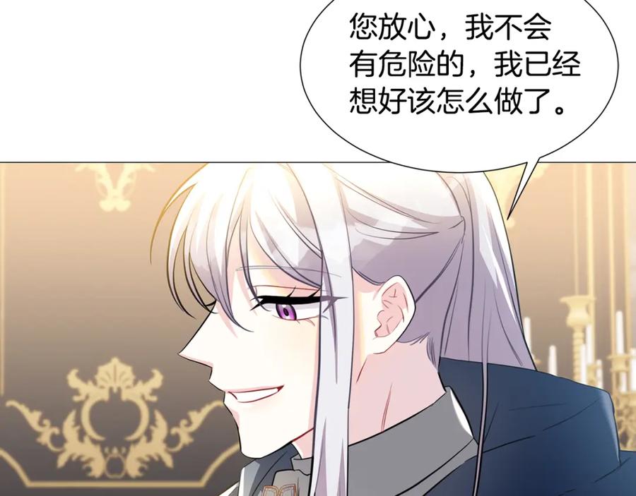 《破茧皇后》第43话 无法放弃 第38页