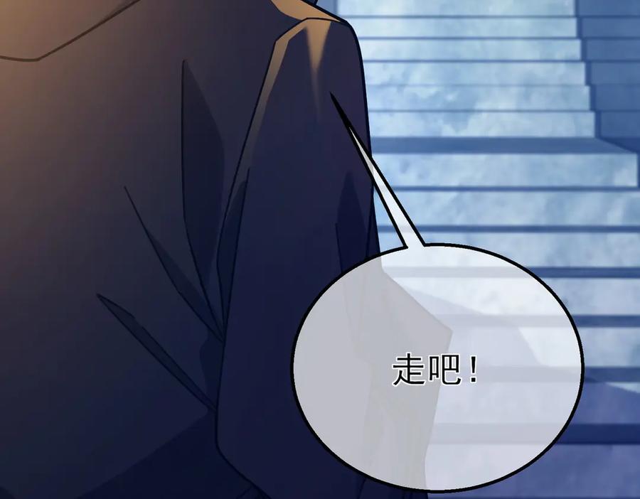 《我靠无敌被动打出成吨伤害！》第43话 代打服务 第147页