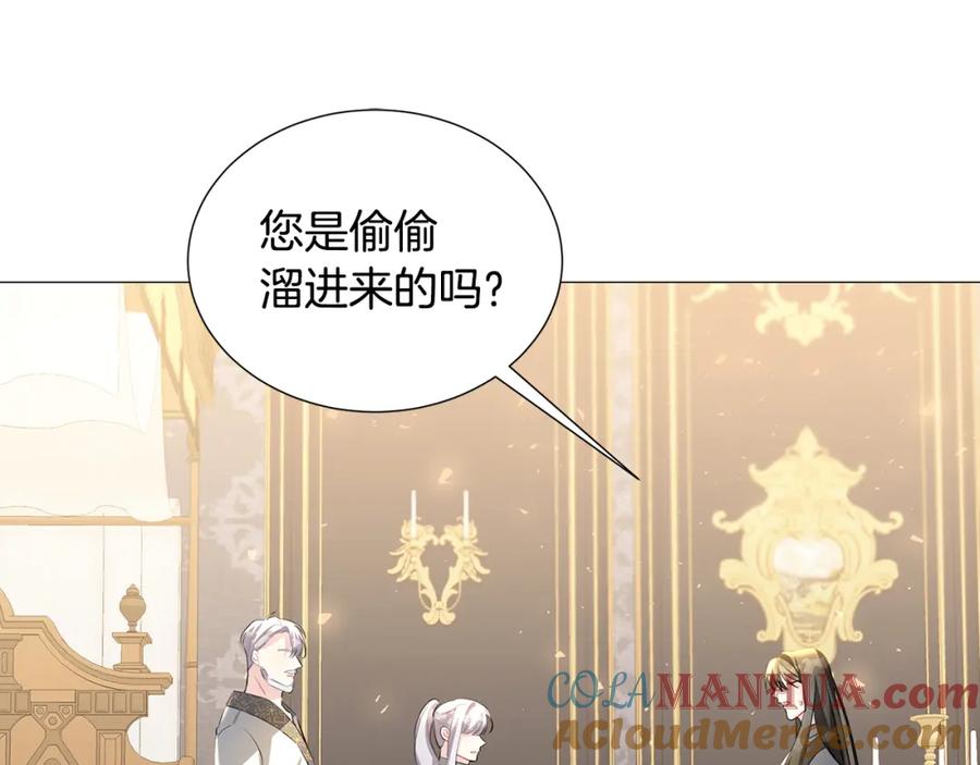 《破茧皇后》第43话 无法放弃 第52页