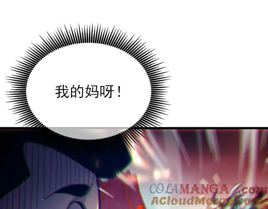 《我靠无敌被动打出成吨伤害！》第43话 代打服务 第157页