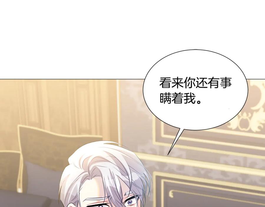 《破茧皇后》第43话 无法放弃 第34页