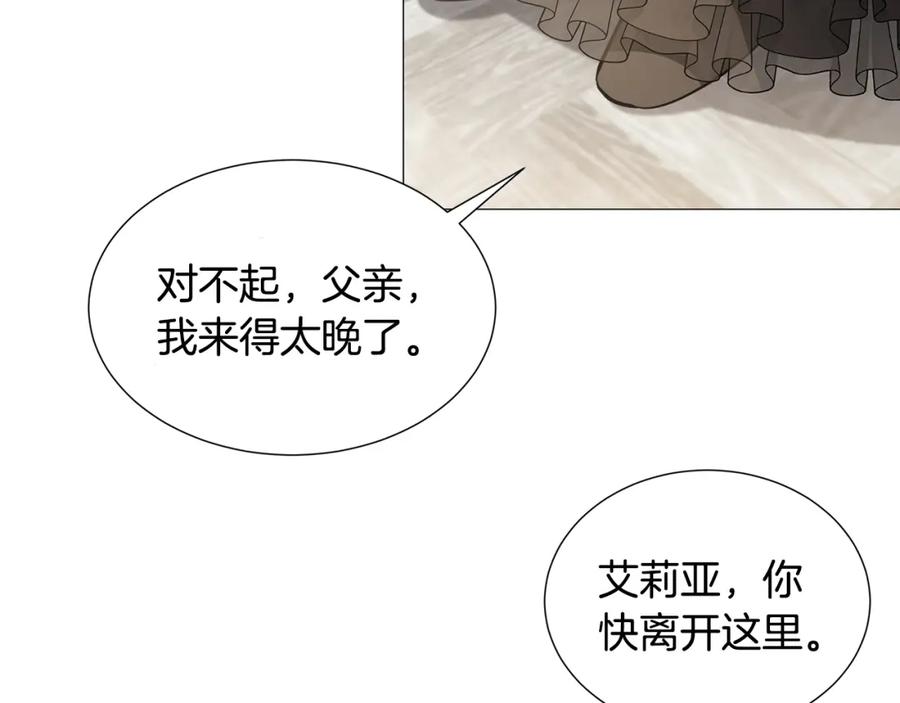 《破茧皇后》第43话 无法放弃 第18页