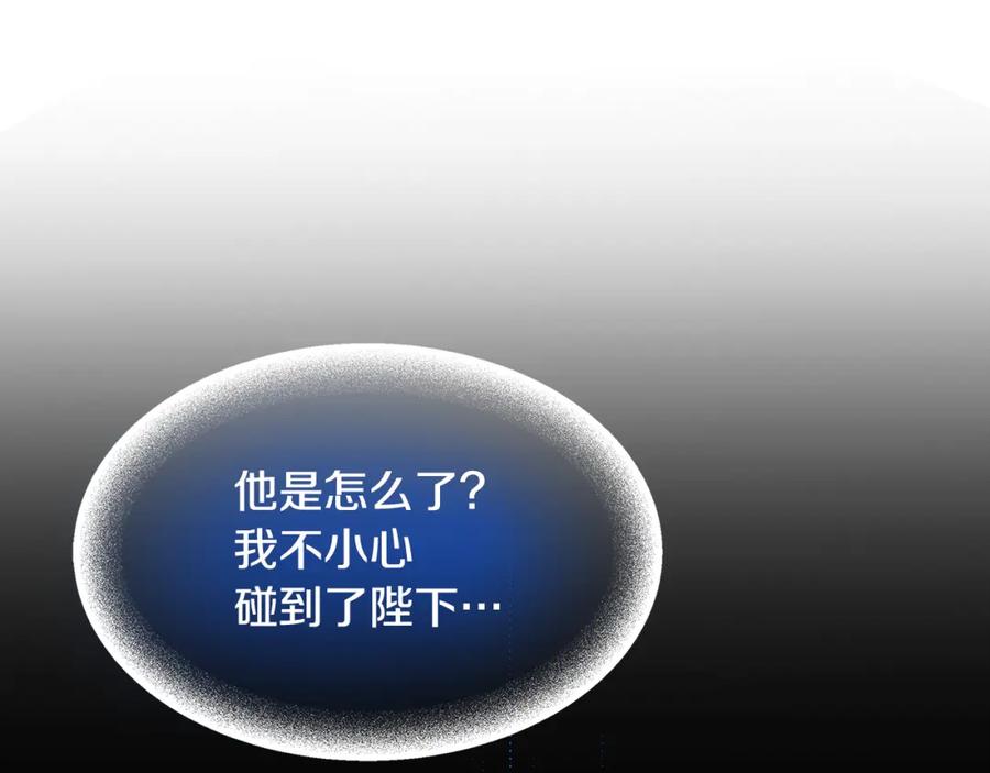 《破茧皇后》第43话 无法放弃 第98页