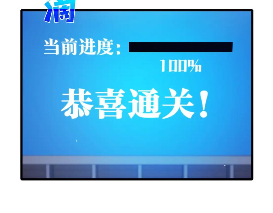 《我靠无敌被动打出成吨伤害！》第43话 代打服务 第170页