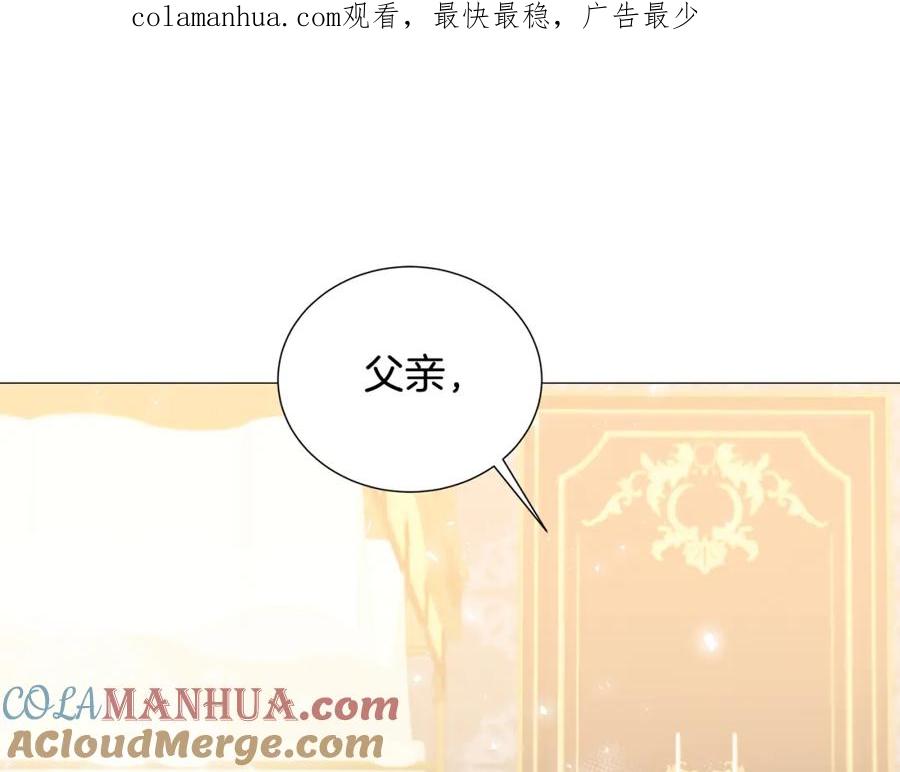 《破茧皇后》第43话 无法放弃 第1页