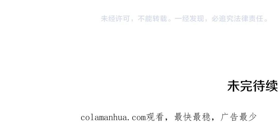 《破茧皇后》第43话 无法放弃 第166页