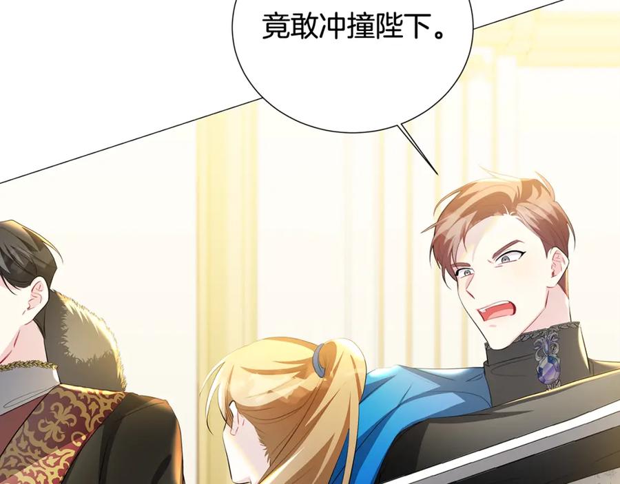 《破茧皇后》第43话 无法放弃 第82页