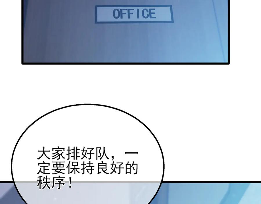 《我靠无敌被动打出成吨伤害！》第43话 代打服务 第187页