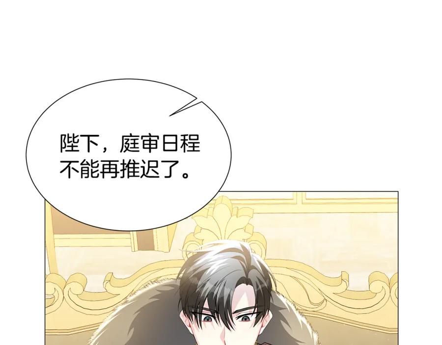 《破茧皇后》第44话 怀疑 第27页