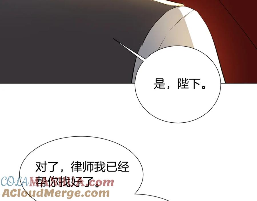 《破茧皇后》第44话 怀疑 第45页
