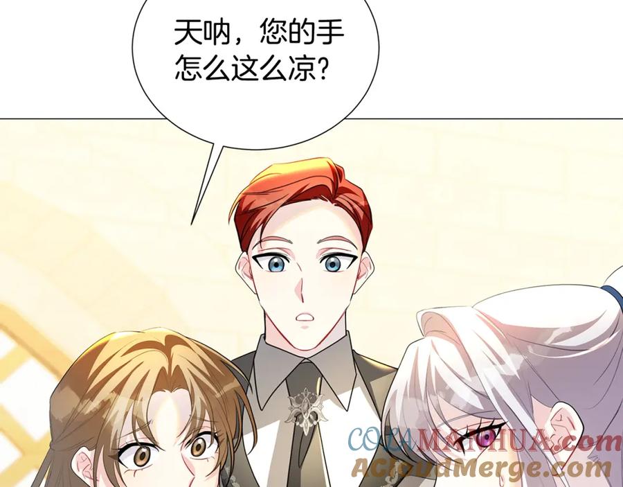 《破茧皇后》第44话 怀疑 第89页
