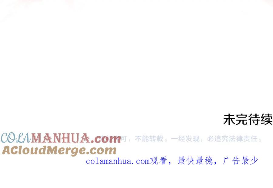 《破茧皇后》第44话 怀疑 第149页