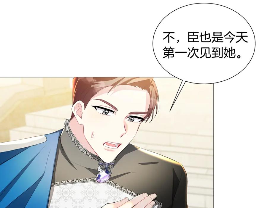 《破茧皇后》第44话 怀疑 第60页