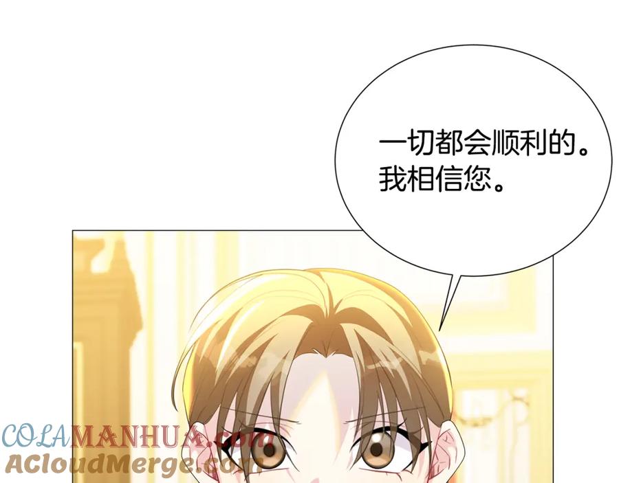 《破茧皇后》第44话 怀疑 第125页