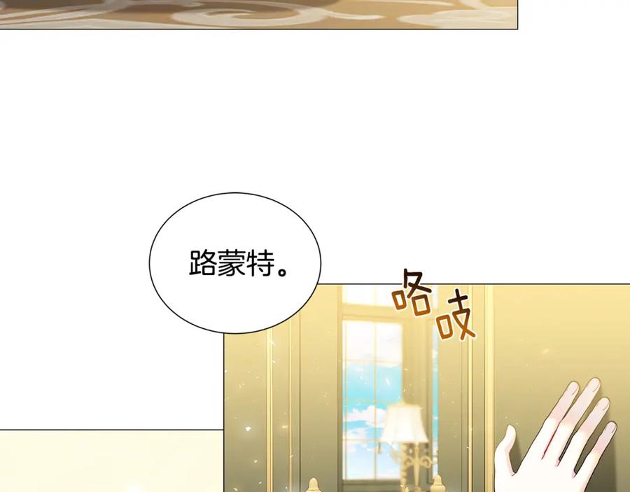 《破茧皇后》第44话 怀疑 第136页