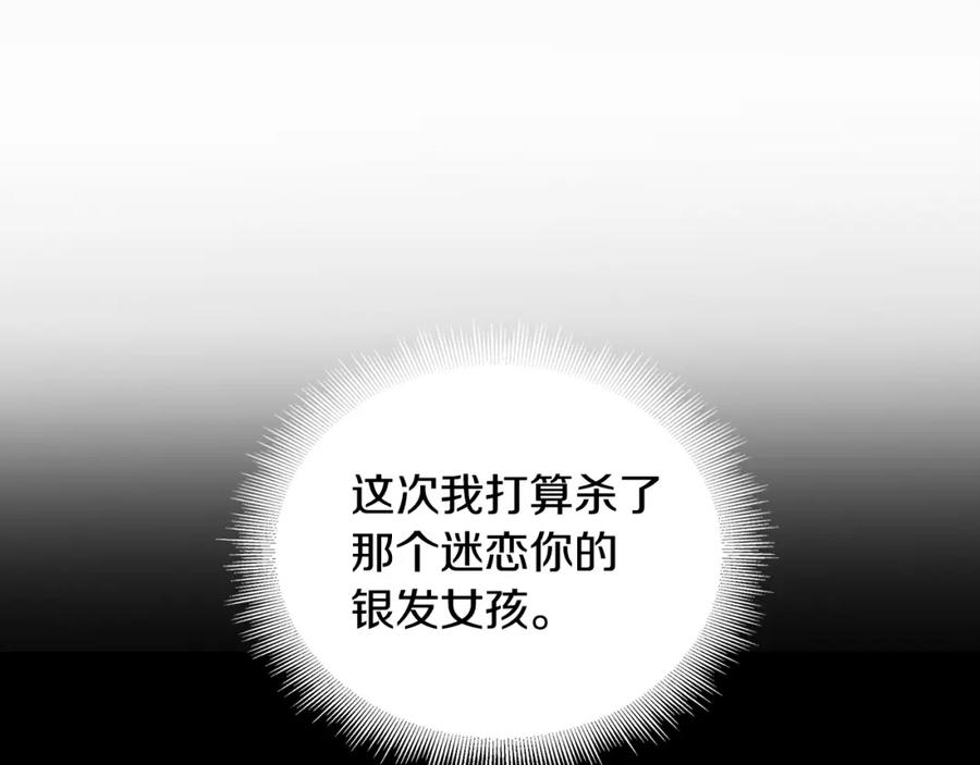 《破茧皇后》第44话 怀疑 第14页