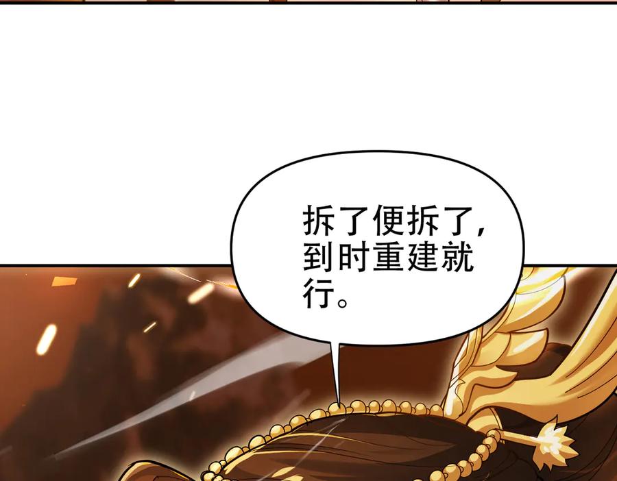开局震惊女帝老婆，我无敌了 第43话 霸气盖世，神焰灼烧！ 第128页