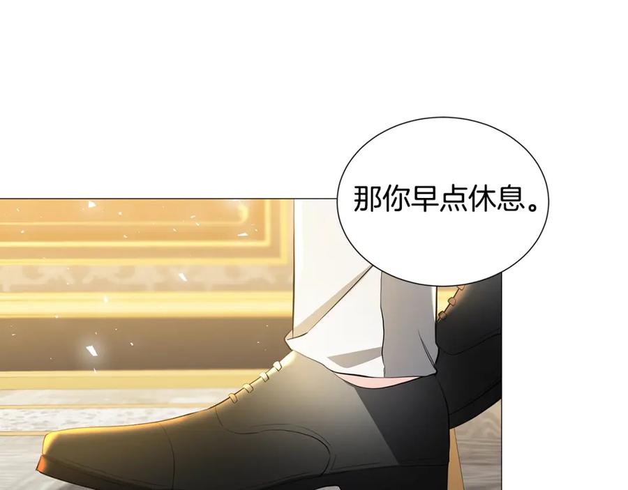 《破茧皇后》第44话 怀疑 第50页