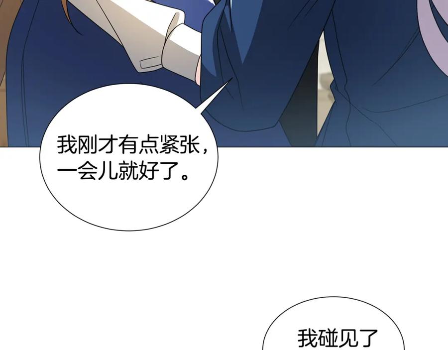 《破茧皇后》第44话 怀疑 第91页