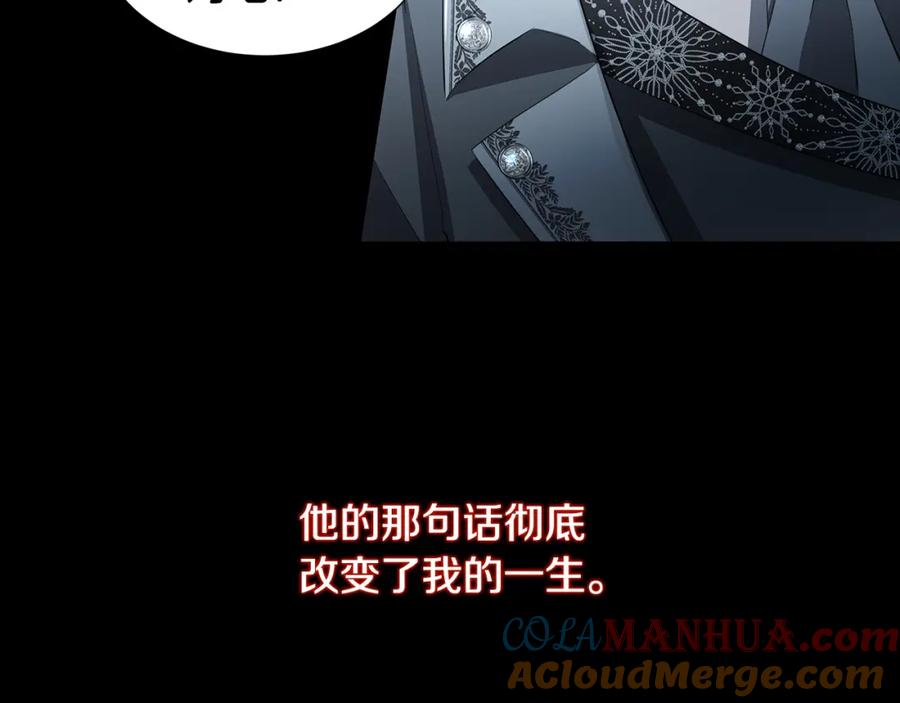 《破茧皇后》第44话 怀疑 第17页