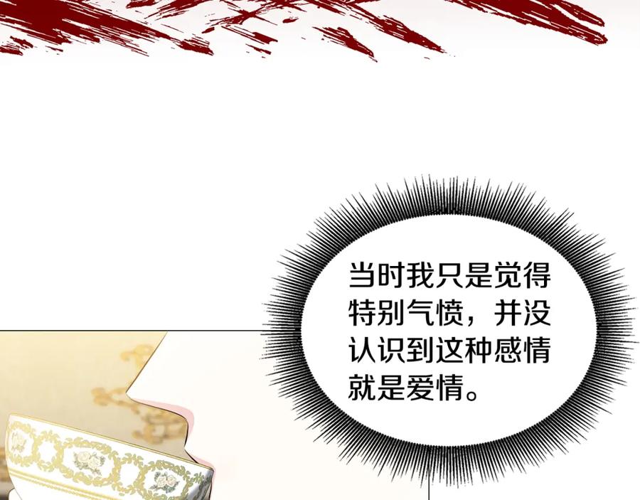 《破茧皇后》第44话 怀疑 第22页