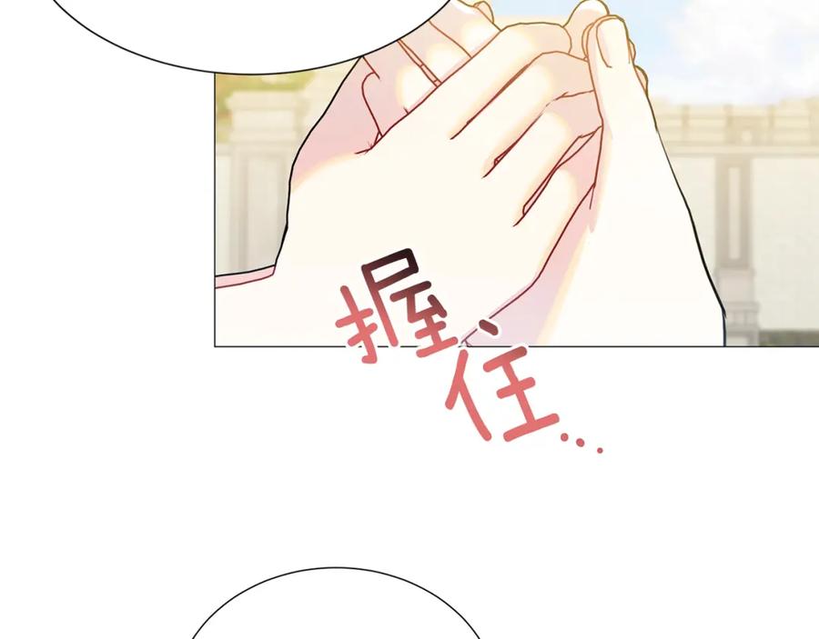 《破茧皇后》第44话 怀疑 第88页