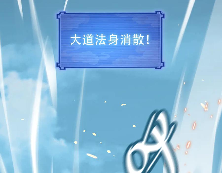 开局震惊女帝老婆，我无敌了 第43话 霸气盖世，神焰灼烧！ 第154页