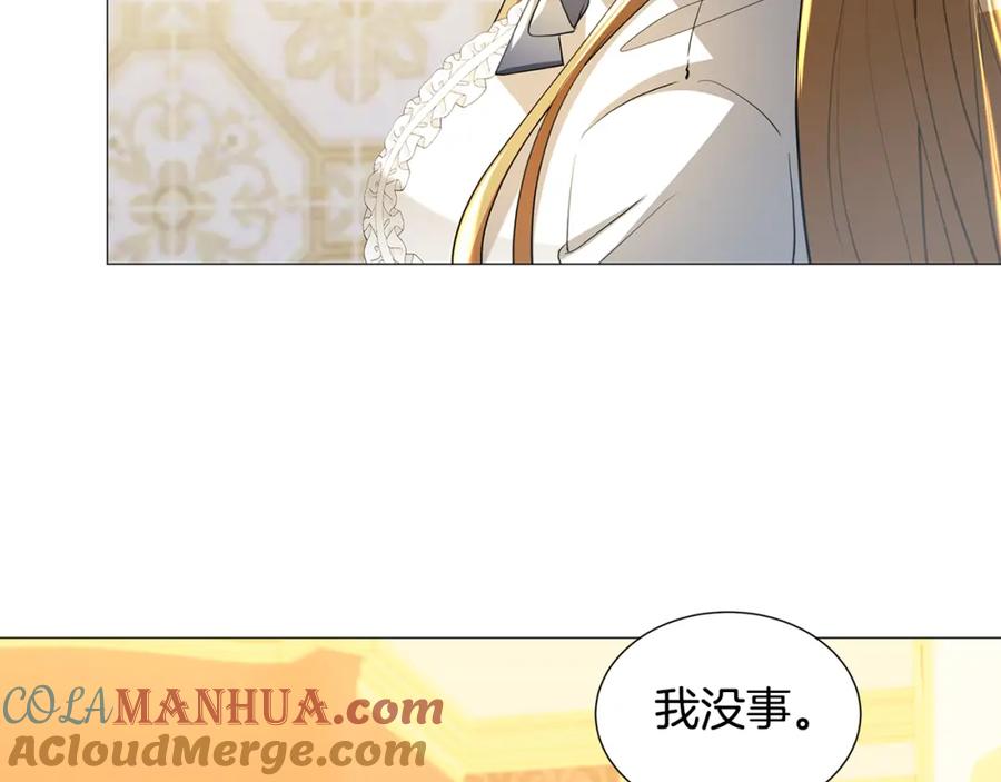 《破茧皇后》第44话 怀疑 第113页