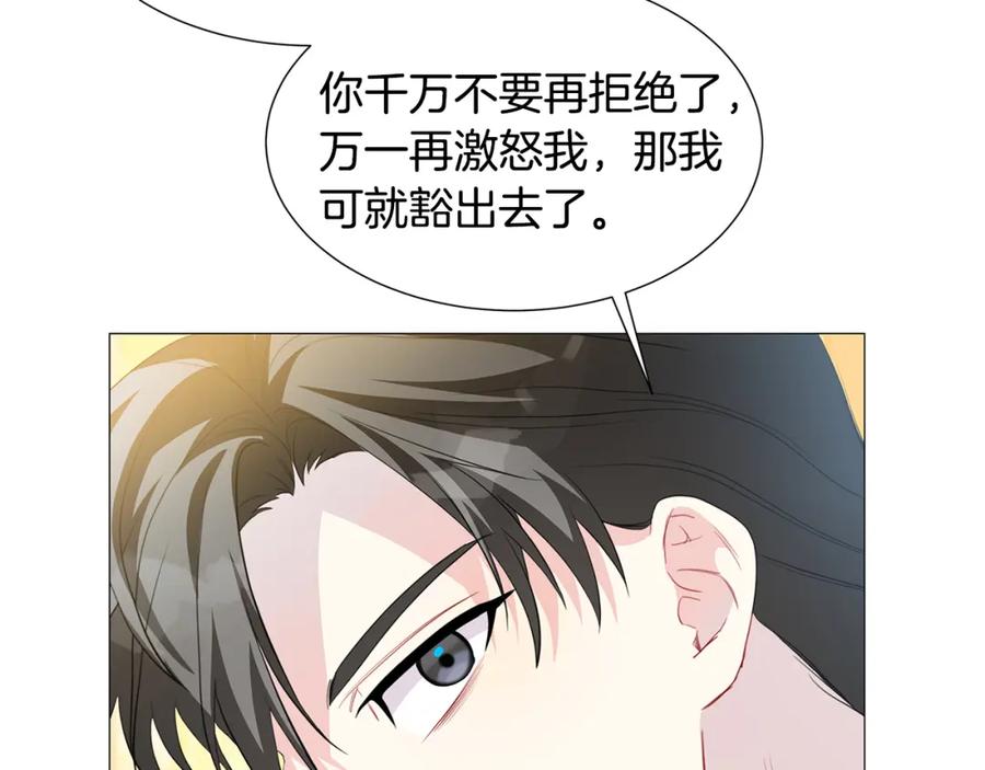 《破茧皇后》第44话 怀疑 第46页