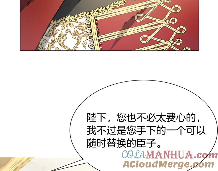 《破茧皇后》第44话 怀疑 第37页