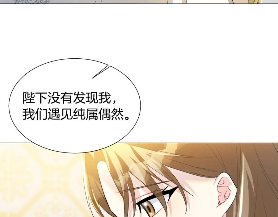《破茧皇后》第44话 怀疑 第116页