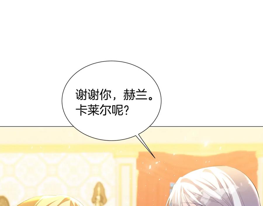 《破茧皇后》第44话 怀疑 第128页