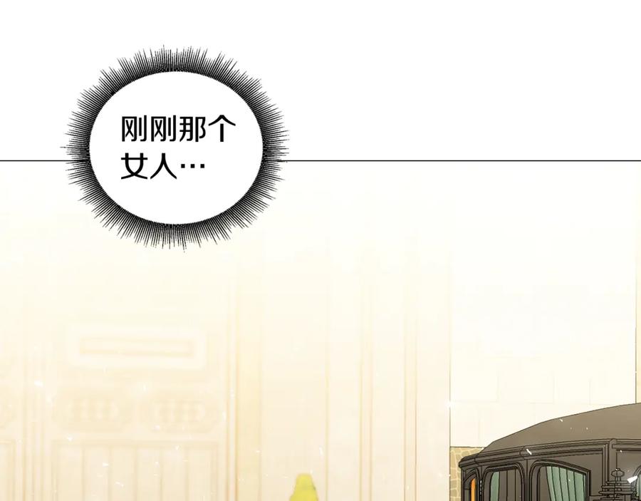 《破茧皇后》第44话 怀疑 第54页